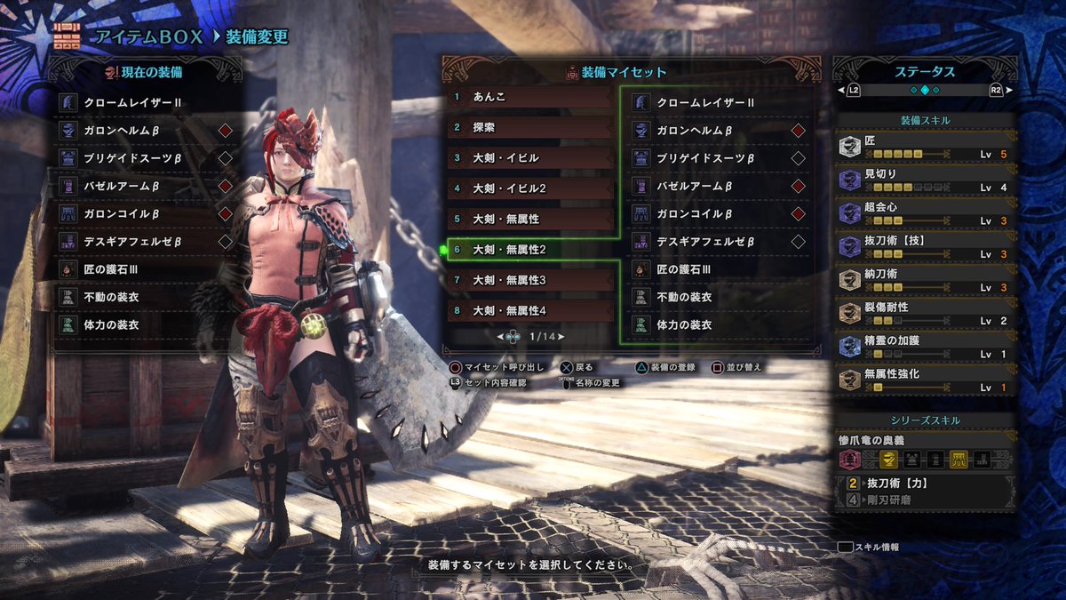 Mhw 竜熱機関式 鋼翼 改 武器デザインコンテスト大剣 さん ぶっ壊れ性能だった 画像 爆newゲーム速報