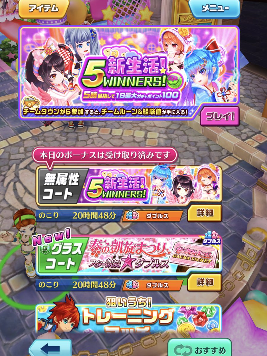 白猫テニス ルミエｓｓ評価 吸引空中型ギミックは強い テクニカルチャージあり 白猫まとめmix