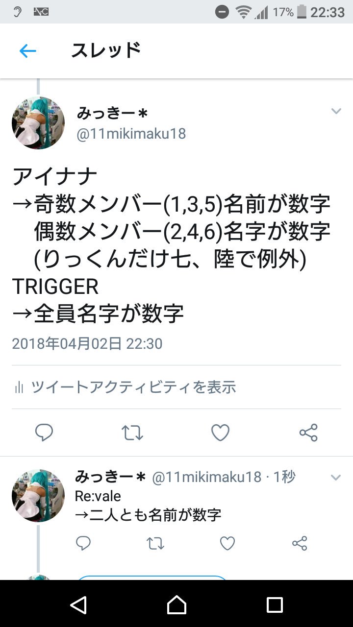 みっきー え そうだわ 意外にちゃんと考えてみるとアイナナメインの12人名前と名字 どっちに数字があるのかだいたい半分に別れる T Co Oooxfxhqti Twitter
