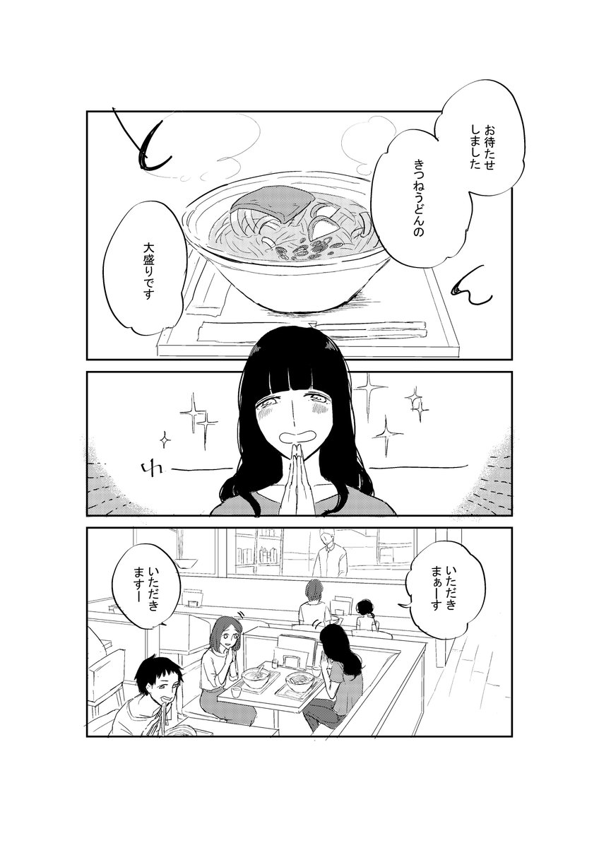 ※創作百合漫画(片想い編) 女子トーク その2 