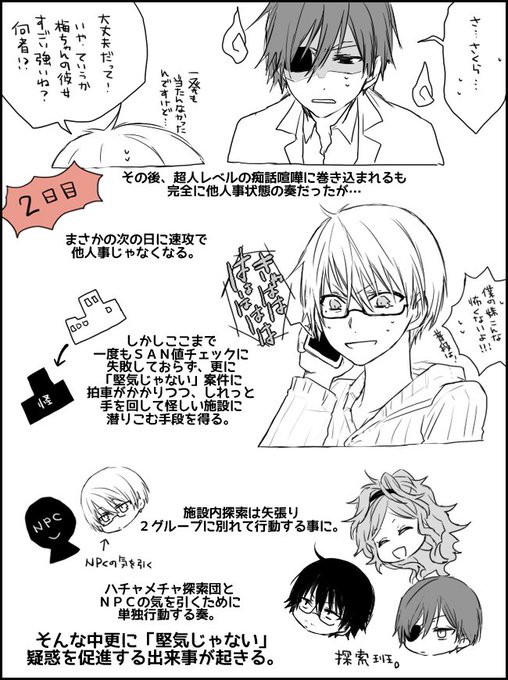 A List Of Tweets Where 柚己 Was Sent As クトゥルフ神話trpg 1 Whotwi Graphical Twitter Analysis A List Of Tweets Where 柚己 Was Sent As クトゥルフ神話trpg 1 Whotwi Graphical Twitter Analysis