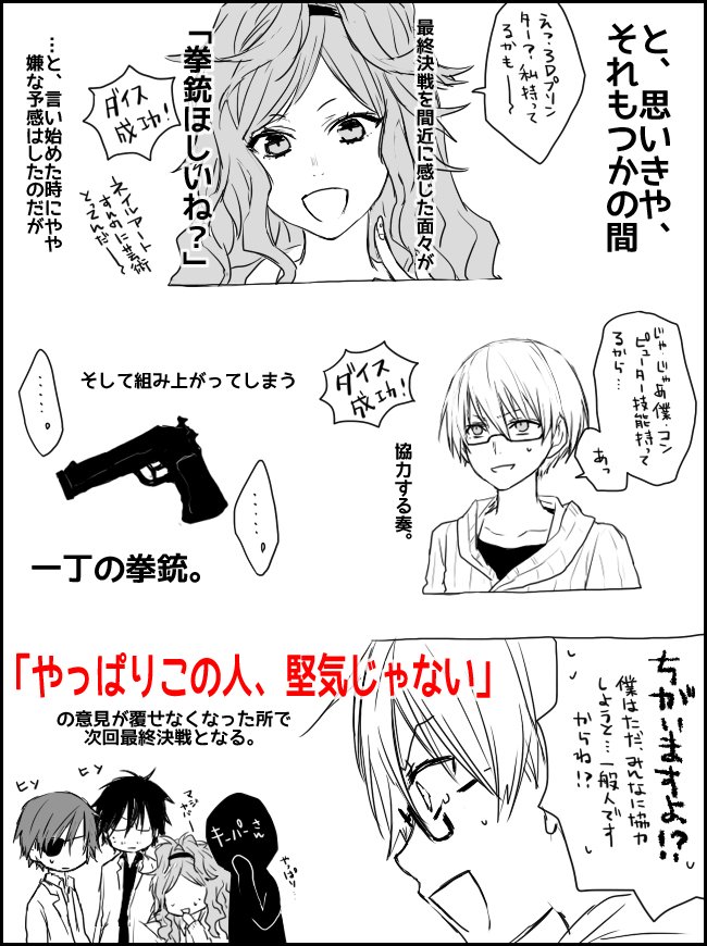 コーリング続き! 最終決戦でも面白い事起きたらスレッドに繋げたい 