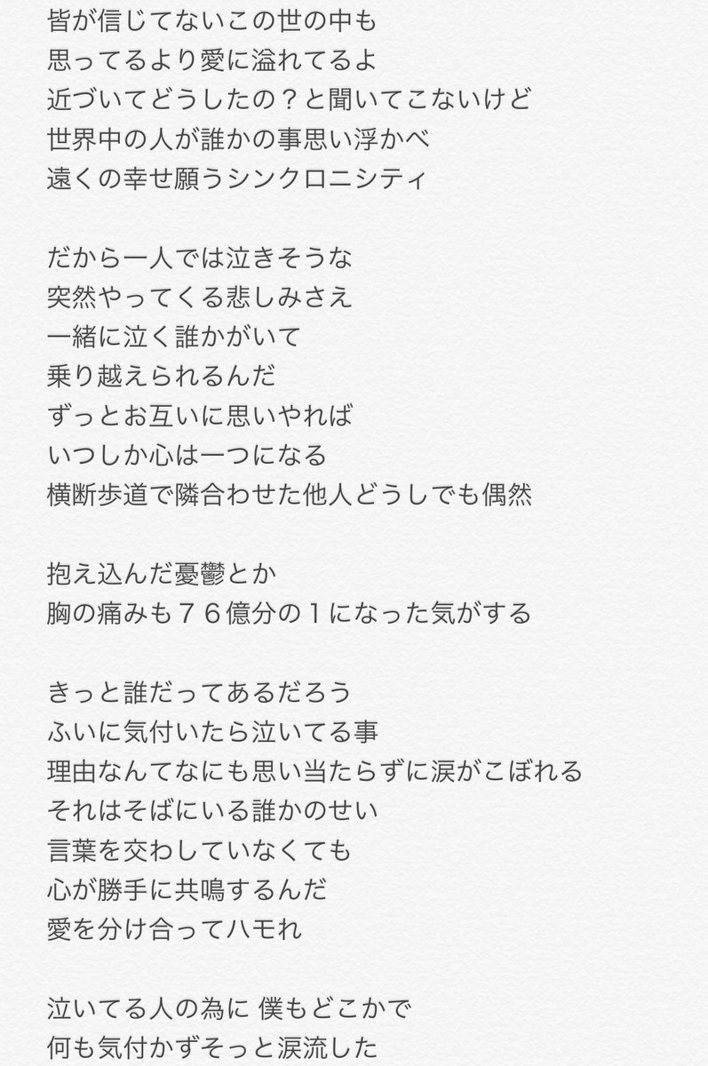 まき絵 ぴょんぴょんうさぎ 歌詞も載せておきます 乃木坂46 シンクロニシティ Soul795 T Co Lts2fcon4f Twitter