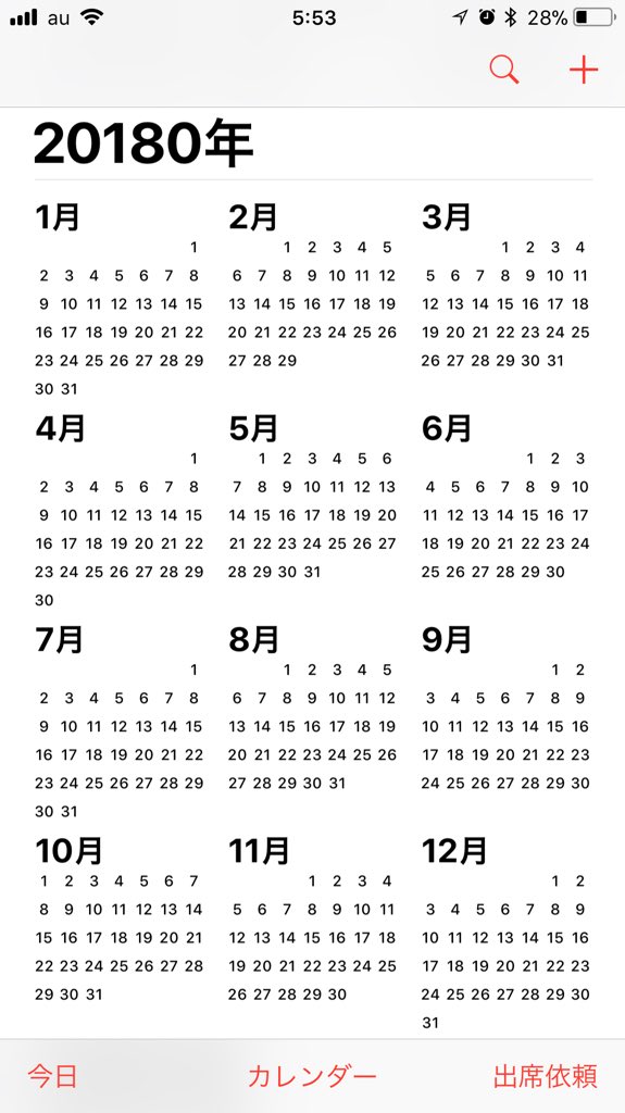 マルアン商会 On Twitter Iphoneのカレンダーが何年先まであるのかが気になって無心でスワイプし続けたらすげえ遠い未来までタイムスリップしてしまった 桁が増えて西暦１万年よりも先があったからやめた いますごく変な気分