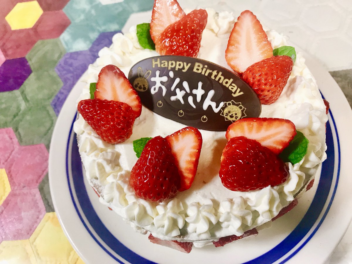 シル お誕生日おめでとうございます 手作りケーキ 素敵です