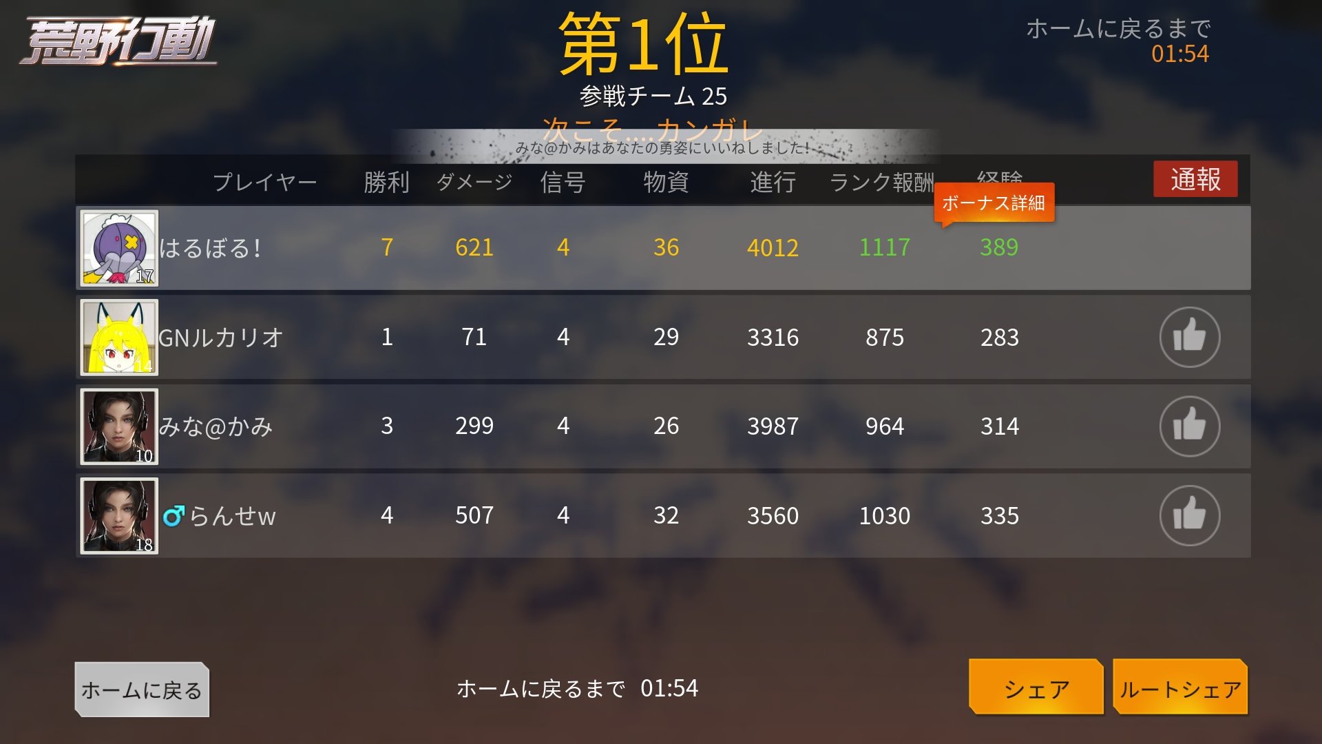 はるぼる 18legends募集中 H B S Drifblim Twitter