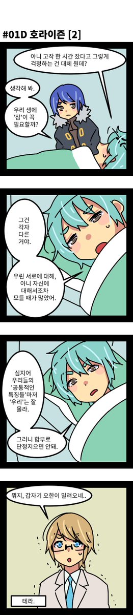 #그래도_행성은_돈다

01D
>.0