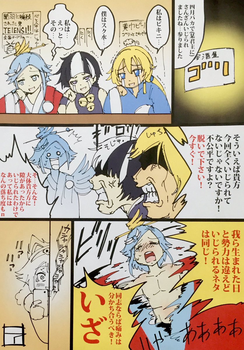 三国志大戦) 許されなかった荀彧wpic.twitter.com/d.. | アンダードッグ さんのマンガ | ツイコミ(仮)