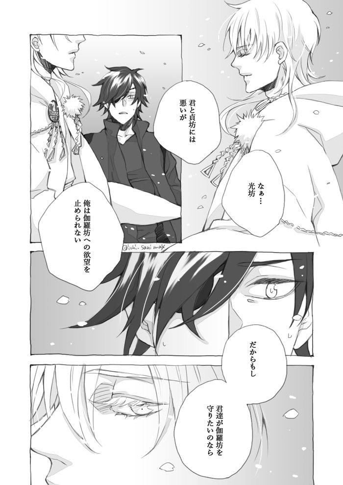 唐突に降った描きたいとこだけ描くアレ…。右の子いないけどつる<りと言い張る鶴さん+みっちゃん 