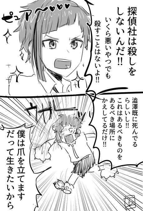 ※ネタバレです                #文豪ストレイドッグスDEADAPPLE         変顔の人虎ちゃん描いたから可愛い人虎ちゃんツイートして中和させよう♡♡この前pixivに上げた即堕ち2コマ♡♡1コマ目は比較的可愛い顔してる(当社比)(当社比やで) 