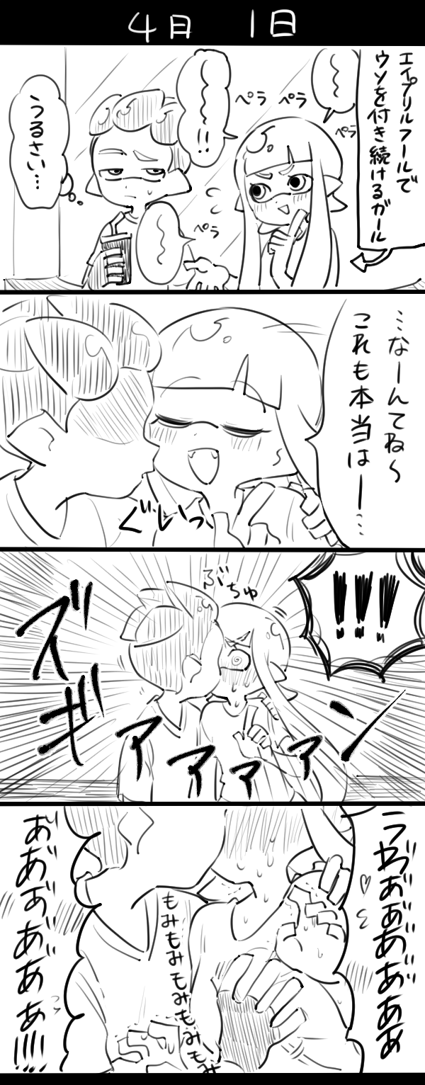 おっぱいもみ キス   / X