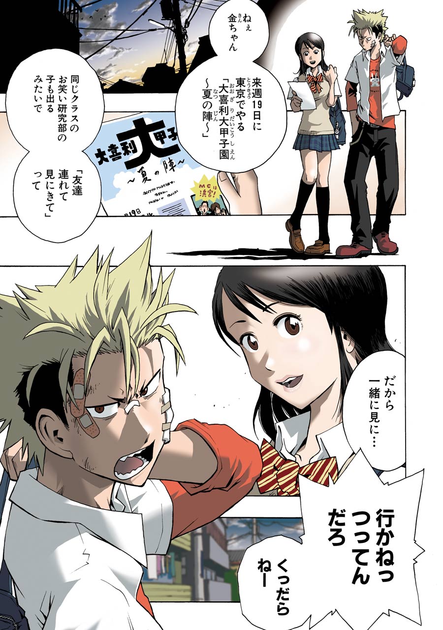 マンガｕｐ 在 Twitter 上 新連載開始 キッド アイ ラック あと30分で連載開始 笑われることが大嫌いな不良 矢追は とあるきっかけで幼なじみの江崎の笑顔を奪ってしまう 彼女の笑顔を取り戻す方法 それは 大喜利 だった Ios T Co