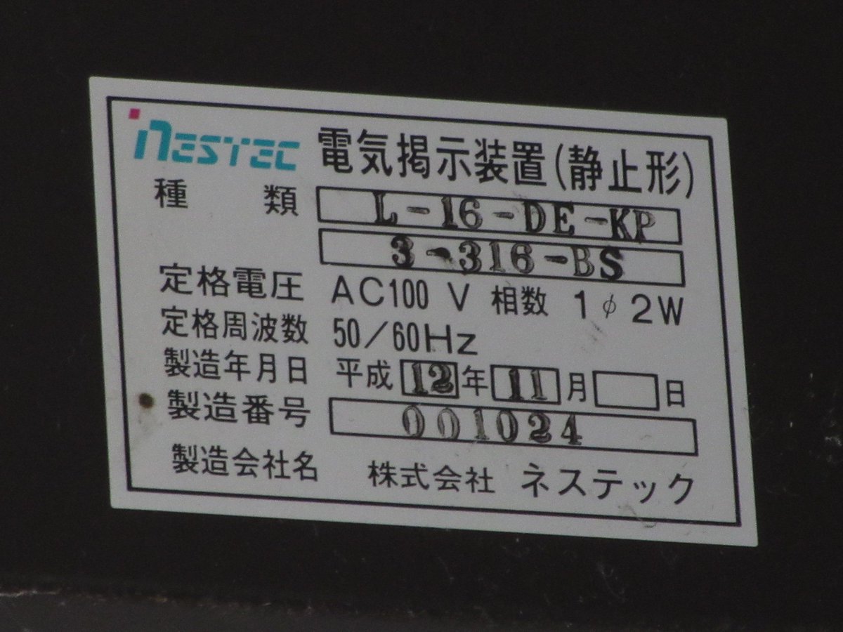 そういえば播州赤穂駅の発車標、改札口でも矢印付いてたけど、琵琶湖線