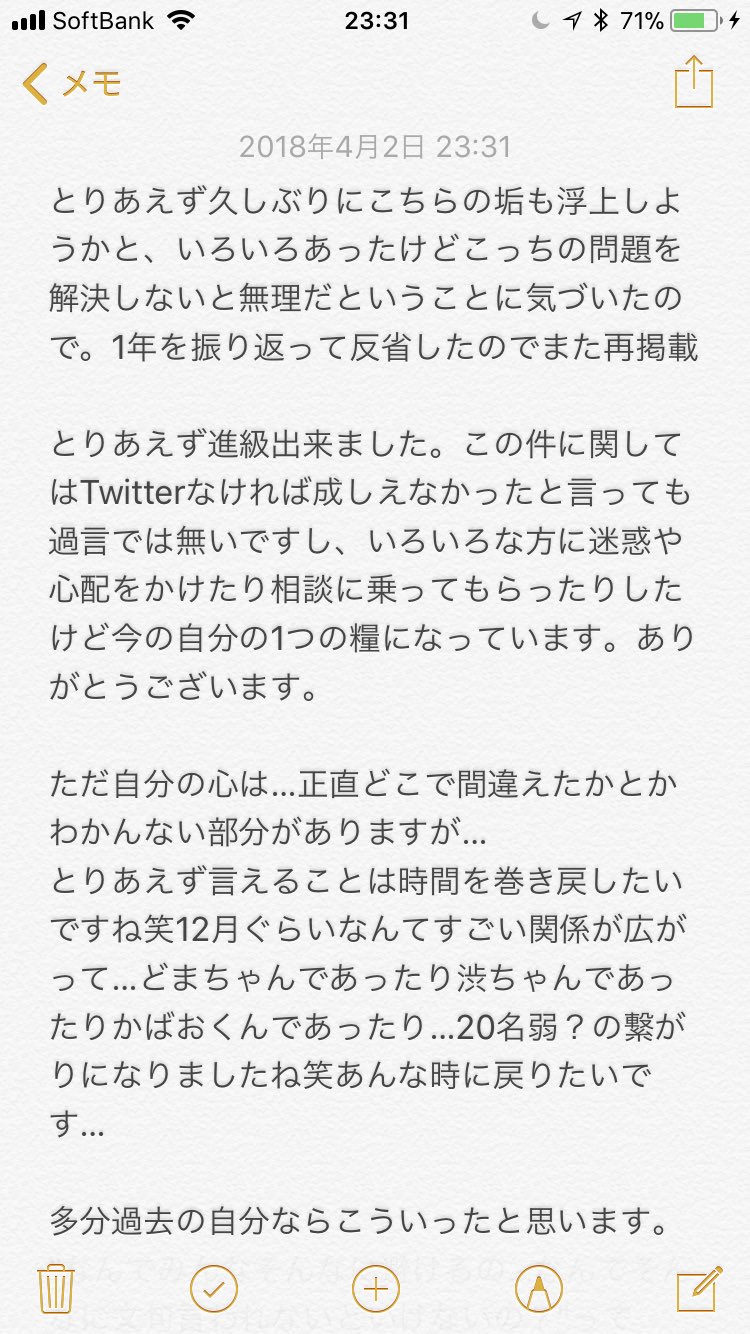しらさぎ 自分との戦い中 Yukari 1724 Twitter
