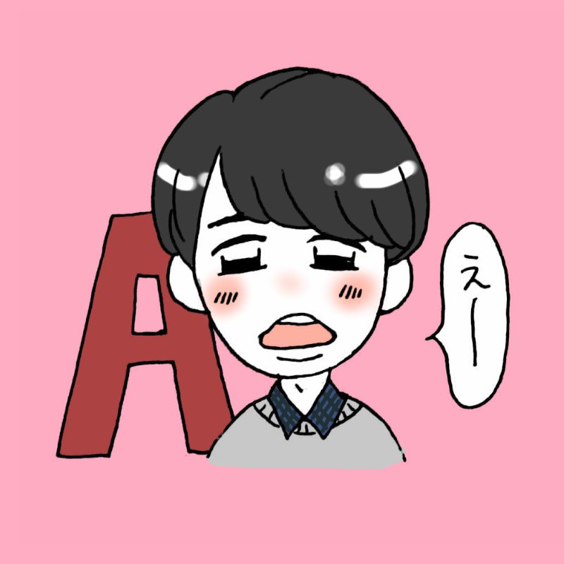 Twitter 上的 せるこ フリーアイコン 今日は男の子描きたくなったのでけつえきがたつけました トリミング加工などご自由に プロフに Seruko って入れてくれたら嬉しい 無くてもok です フリーアイコン フリー素材 フリーイラスト 血液型 A型 B型 O型 Twitter 上的 せるこ フリーアイコン 今日は男の子描きたくなったのでけつえきがたつけました トリミング加工などご自由に プロフに Seruko って入れてくれたら嬉しい 無くてもok です フリーアイコン フリー素材 フリーイラスト 血液型 A型 B型 O型