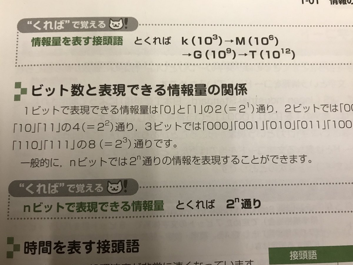 淡中 圏 On Twitter 何かの間違いで基本情報技術者の本を手に取って