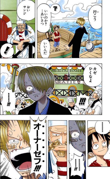 ワンピース オーナーゼフは元ロジャー海賊団 強さやサンジとの関係を紹介 Selvy