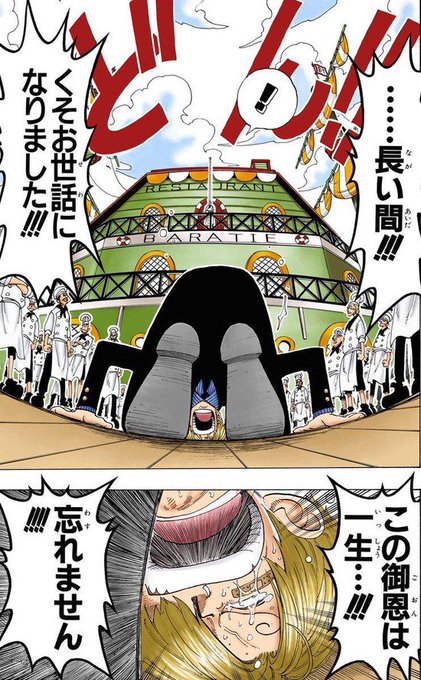 ワンピース オーナーゼフは元ロジャー海賊団 強さやサンジとの関係を紹介 Selvy