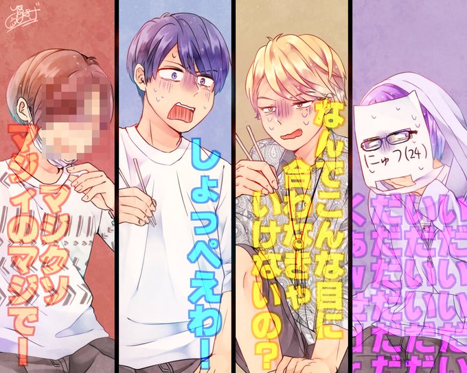 すね毛拡散エンジェルのtwitterイラスト検索結果 古い順 すね毛拡散エンジェルのtwitterイラスト検索結果 古い順