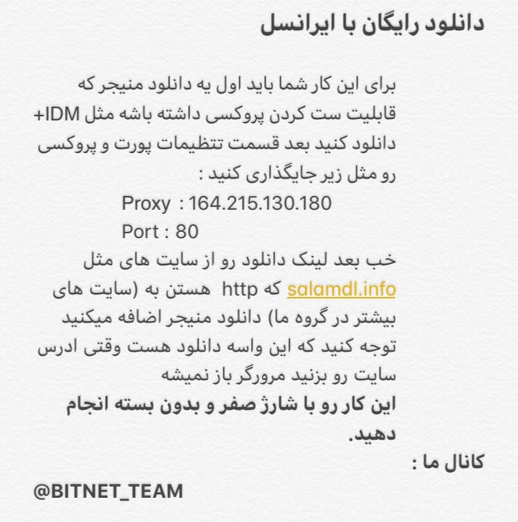 BITNET_TEAM's tweet image. #freenet #free_net #اینترنت #رایگان #اینترنت_رایگان  آموزش دانلود رایگان با ایرانسل برای دوستان مبتدی

@BITNET_TEAM