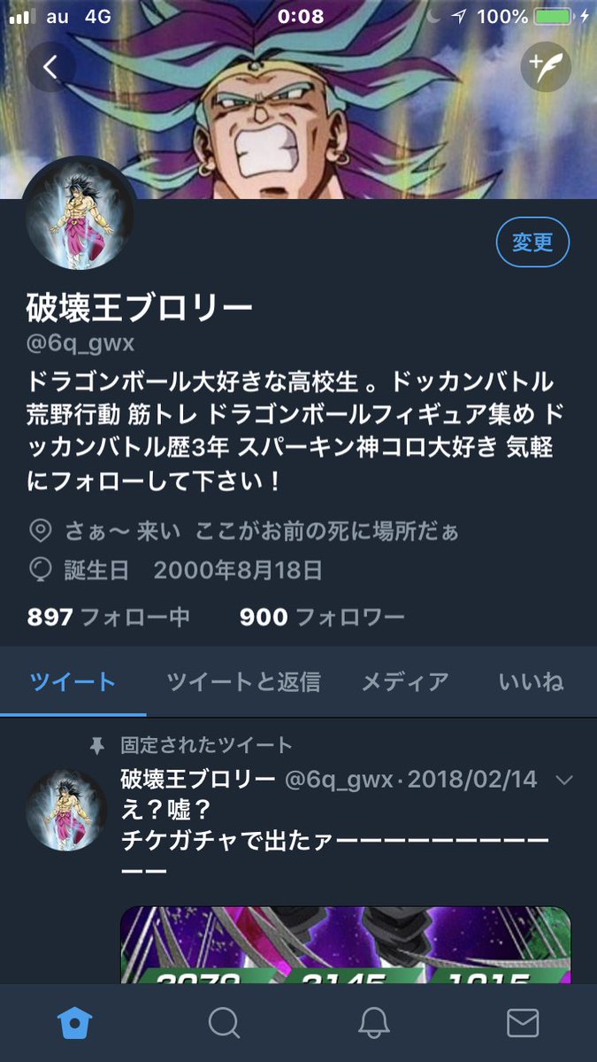 ブロリー Auf Twitter フォロワー900人ありがとう みんなこれからもよろしくでーす
