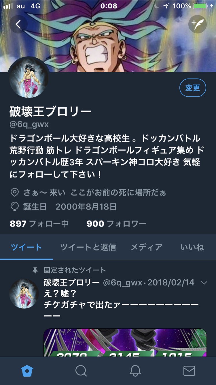 ブロリー Auf Twitter フォロワー900人ありがとう みんなこれからもよろしくでーす ブロリー Auf Twitter フォロワー900人ありがとう みんなこれからもよろしくでーす