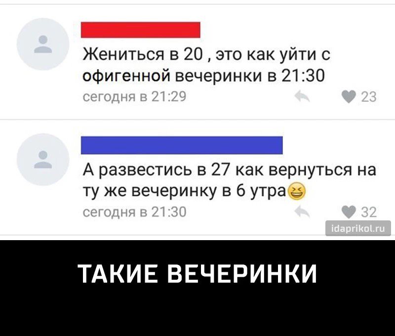 Выходить замуж в 19 лет