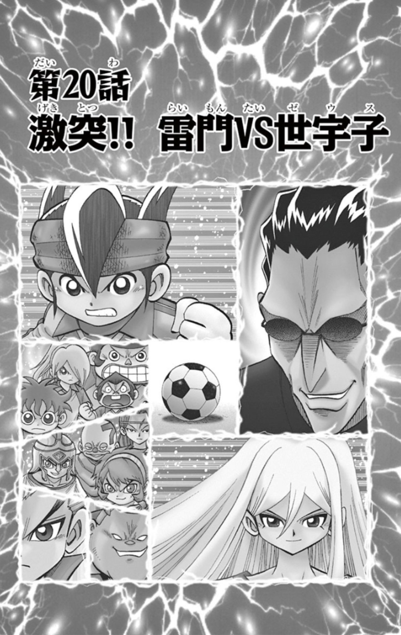 やぶのてんや ねんどん 連載中 漫画版 イナズマイレブン 毎日更新中 今日は話 激突 雷門対世宇子 ついに決勝 神をかたるアフロディに対し 傷ついた円堂の切り札は仲間の支え 必殺技 トリプルディフェンス 炸裂までの流れを サンデーうぇ やぶのてんや ねんどん 連載中 漫画版 イナズマイレブン 毎日更新中 今日は話 激突 雷門対世宇子 ついに決勝 神をかたるアフロディに対し 傷ついた円堂の切り札は仲間の支え 必殺技 トリプルディフェンス 炸裂までの流れを サンデーうぇ