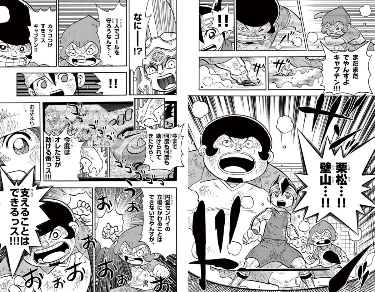 【漫画版「イナズマイレブン」毎日更新中!】今日は20話「激突!!雷門対世宇子」ついに決勝!神をかたるアフロディに対し、傷ついた円堂の切り札は仲間の支え!必殺技「トリプルディフェンス」炸裂までの流れを「サンデーうぇぶり」で是非!https://t.co/TFoTcwMFS2 