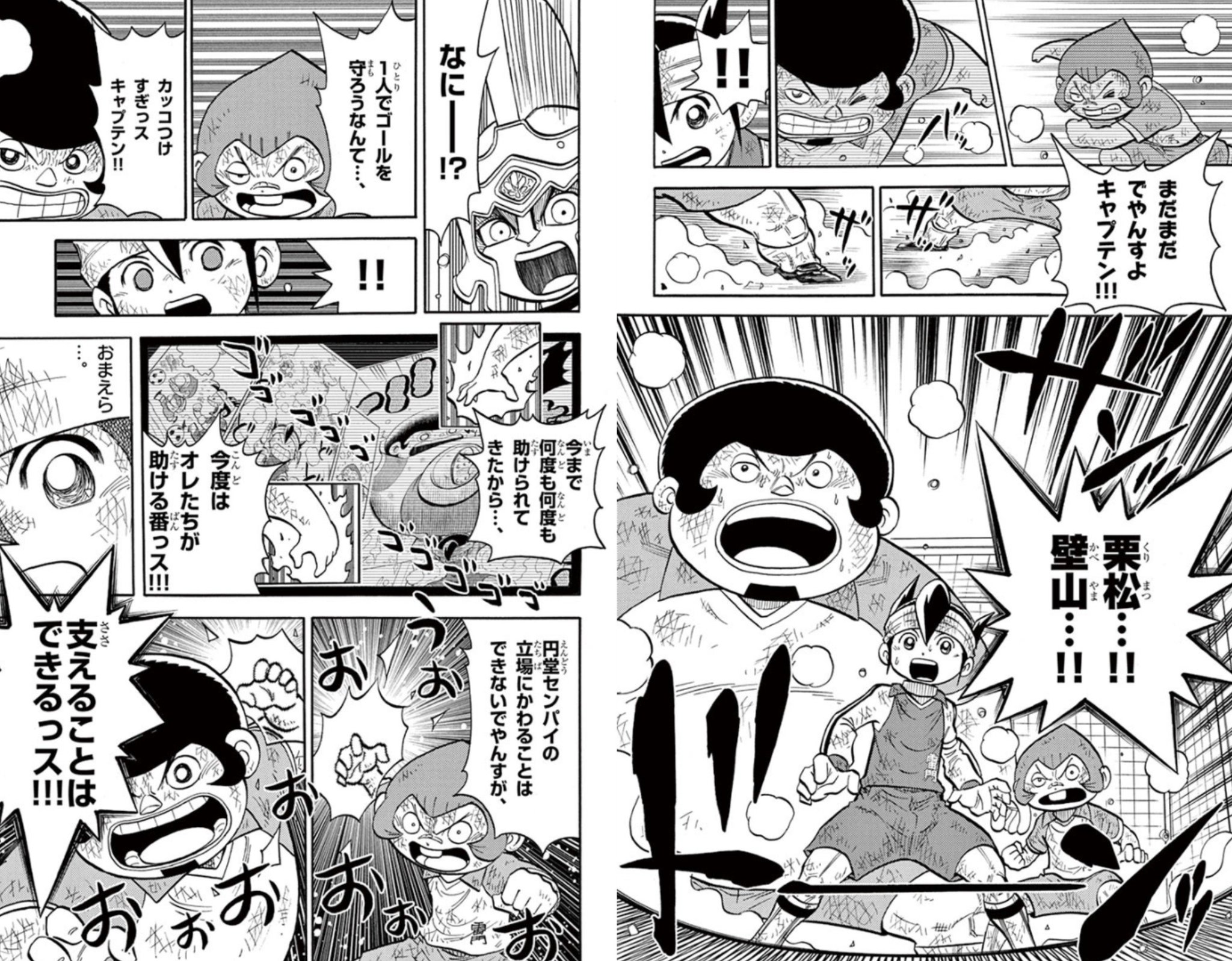やぶのてんや ねんどん 連載中 漫画版 イナズマイレブン 毎日更新中 今日は話 激突 雷門対世宇子 ついに決勝 神をかたるアフロディに対し 傷ついた円堂の切り札は仲間の支え 必殺技 トリプルディフェンス 炸裂までの流れを サンデーうぇ やぶのてんや ねんどん 連載中 漫画版 イナズマイレブン 毎日更新中 今日は話 激突 雷門対世宇子 ついに決勝 神をかたるアフロディに対し 傷ついた円堂の切り札は仲間の支え 必殺技 トリプルディフェンス 炸裂までの流れを サンデーうぇ