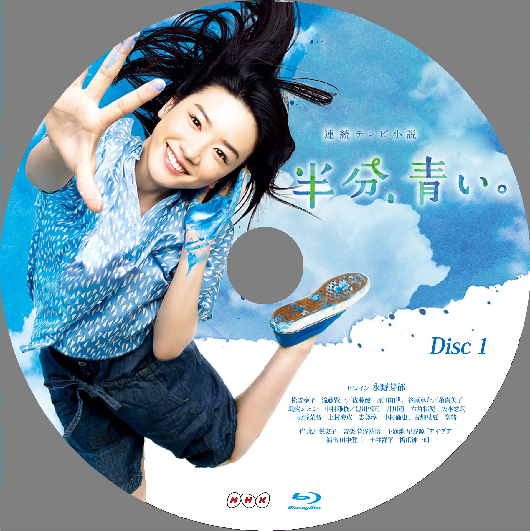 半分、青い。 DVD 全13巻セット レンタル ジャケット DVD 永野芽