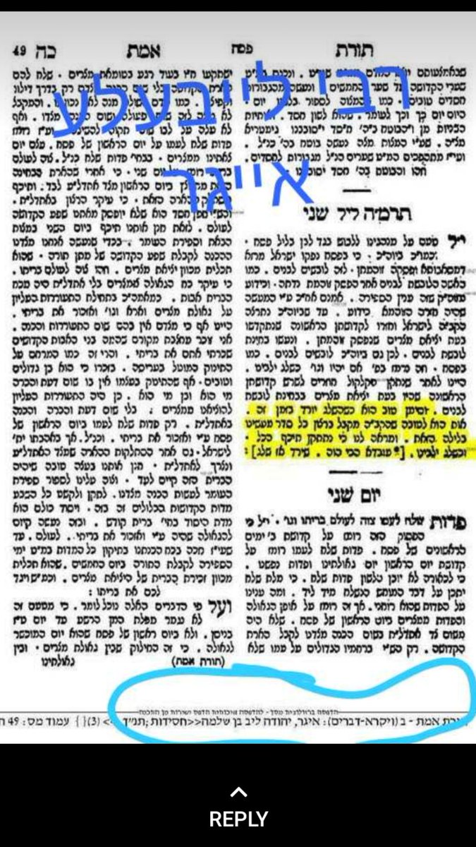 YossiGreen's tweet image. From R&apos; Leibele Eiger about snow on Pesach!  What a beautiful Besurah!