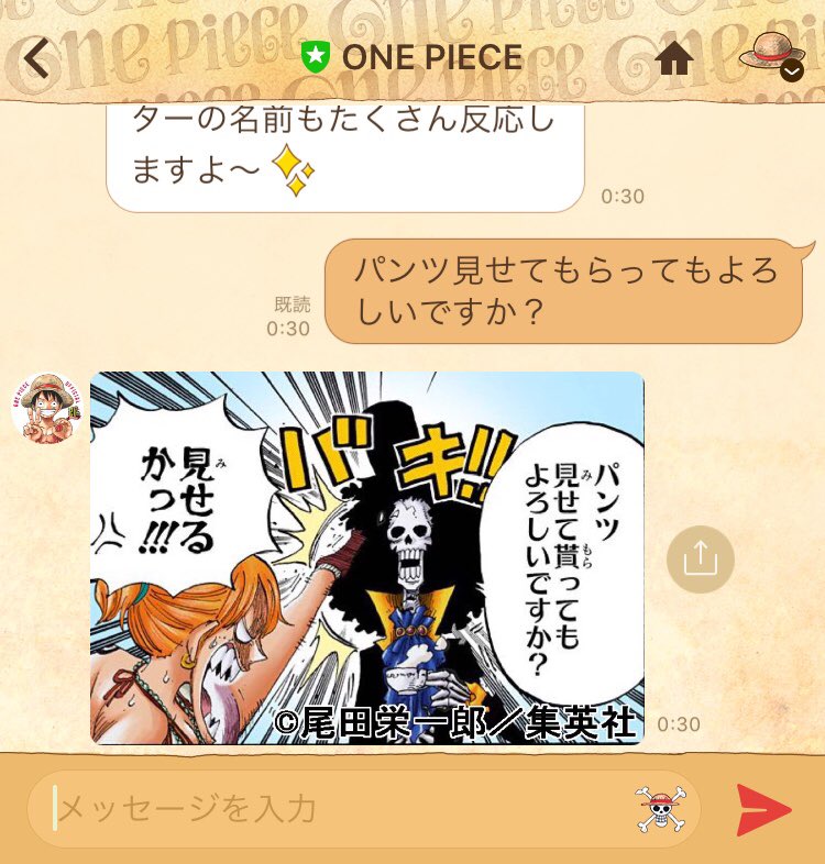 ワンピース公式lineでお気に入りの画像が出てくる 漫画まとめ うさちゃんねる