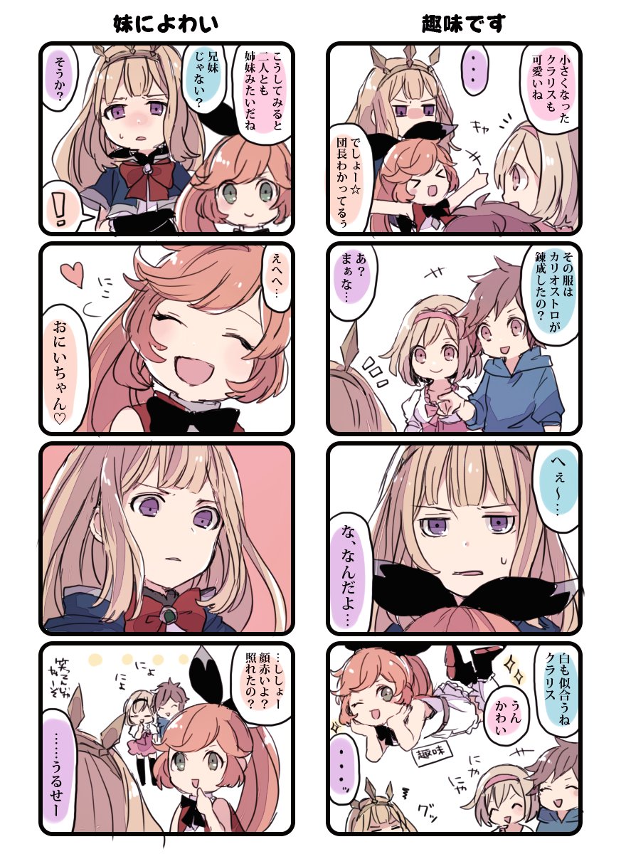 おねえちゃん(おにいちゃん) 