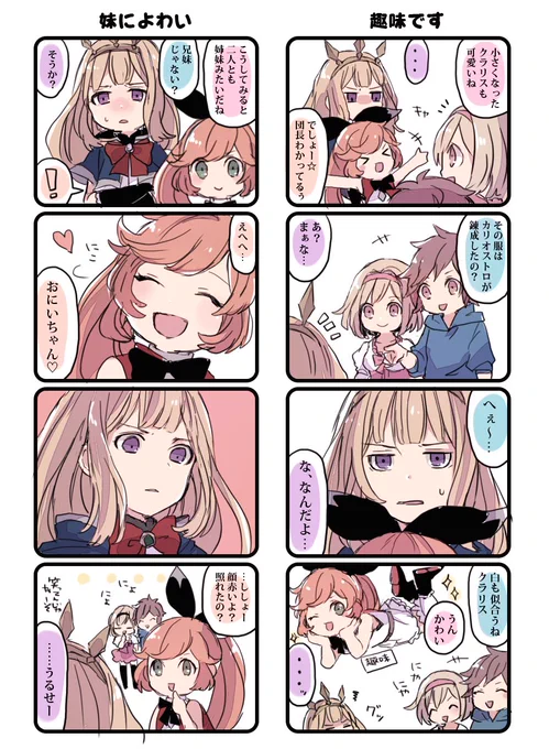 おねえちゃん(おにいちゃん) 