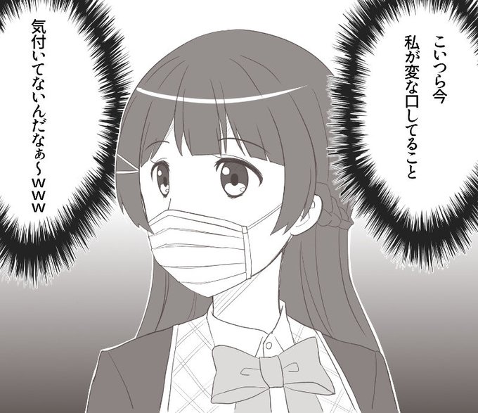 マスクド委員長 #みとあーと 