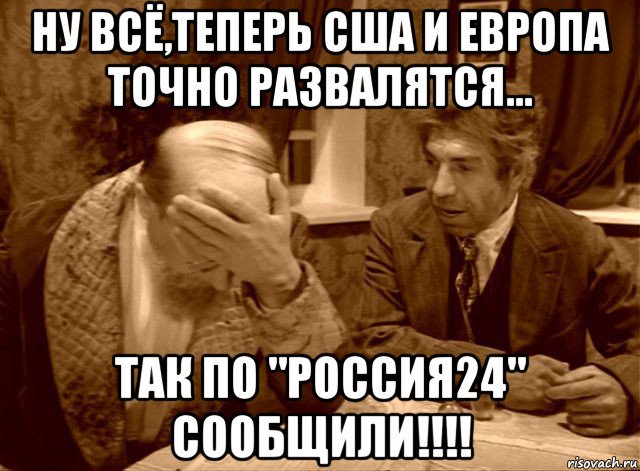 России приходит конец. Шариков мемы. Шариков мемы про Путина. Шариков демотиватор. Шариков про Америку.