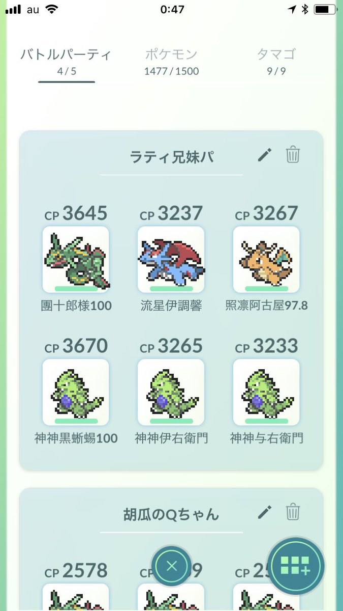 対策 ポケモン go ラティアス