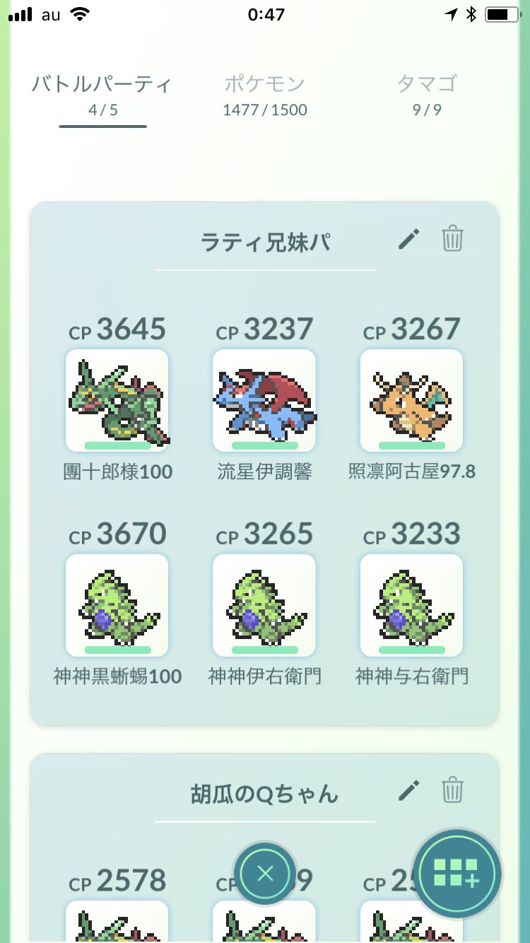 ラティアス対策 Twitter Search Twitter