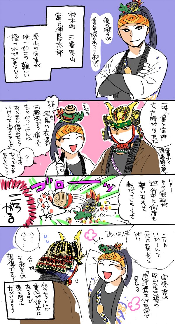 唐津くんちのtwitterイラスト検索結果 古い順 唐津くんちのtwitterイラスト検索結果 古い順