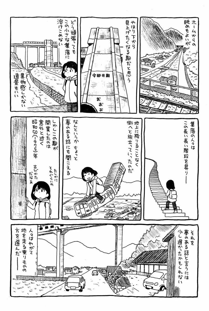 ちょうど1年前にJR三江線に乗った時訪れた宇都井駅の記録（再掲）。三江線はその後予定通り2018年3月末で廃止になりました。もう一度乗りに行くことはできませんでしたが、この日のことはまだ鮮明に覚えております。なお宇都井駅は保存に向… 