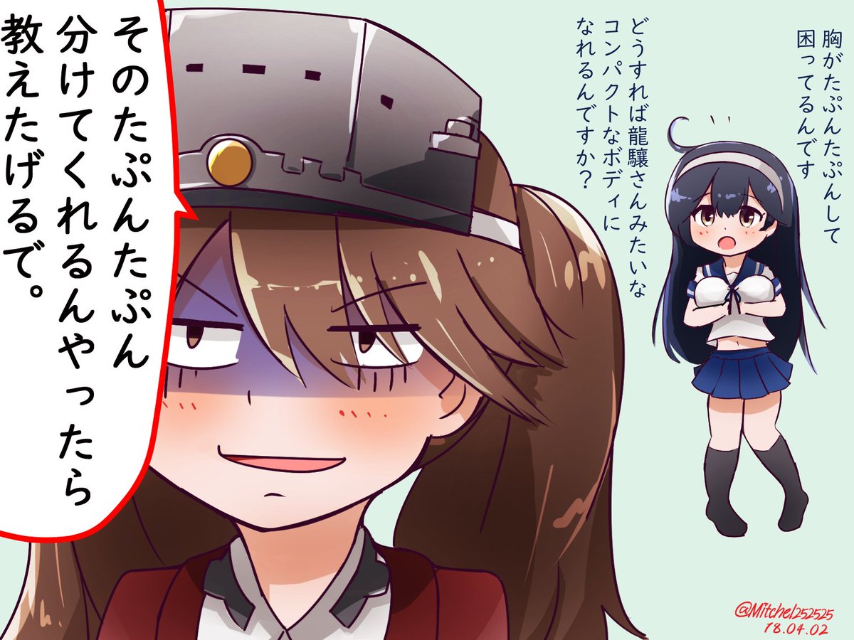 ミッチェル V Twitter 龍驤 潮 艦これ版深夜の真剣お絵描き60分一本勝負 艦これ版真剣お絵描き60分一本勝負