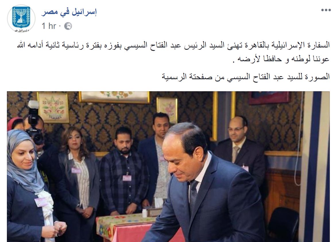 M_nasseraly's tweet photo. السفارة "الإسرائي��ية" في #مصر تهنئ #السيسي 
#كدابين https://t.co/wG5PcfRVUA