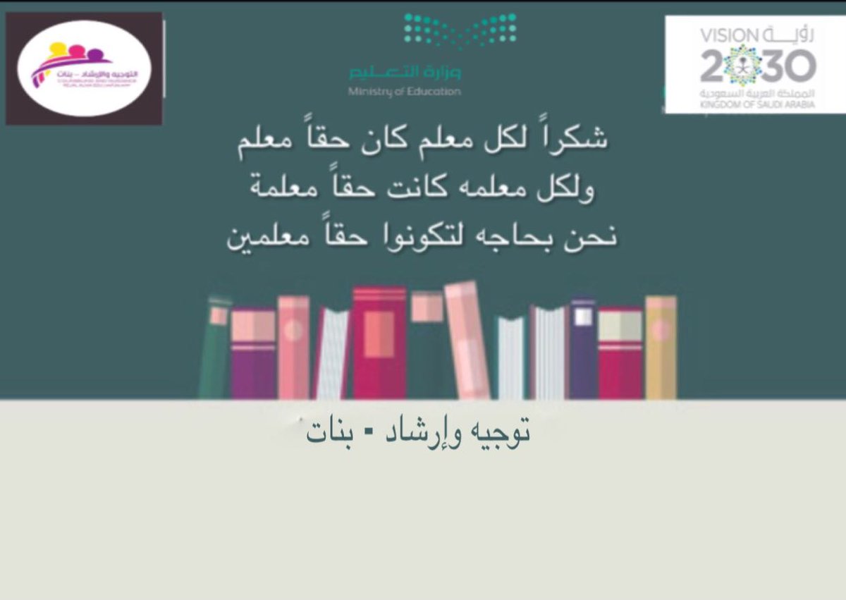 #وفه_التبجيلا