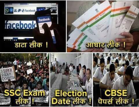 हर  चीज़ में लीक हैं
Be it 
➡️Data 
➡️Adhar 
➡️SSC Exam
➡️Election date and now
➡️CBSE paper leak
Shame On This ‘Good For Nothing’ government
#SackJavadekar 

@MehekF @rkhuria @vidya7281