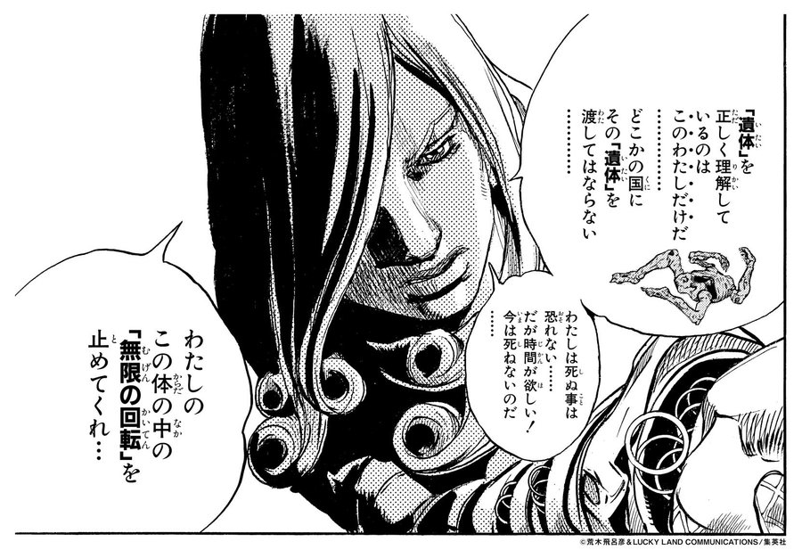 ジョジョ ジョニィ ジョースターがかっこいい スタンドの無敵の能力 足のその後 名言も紹介