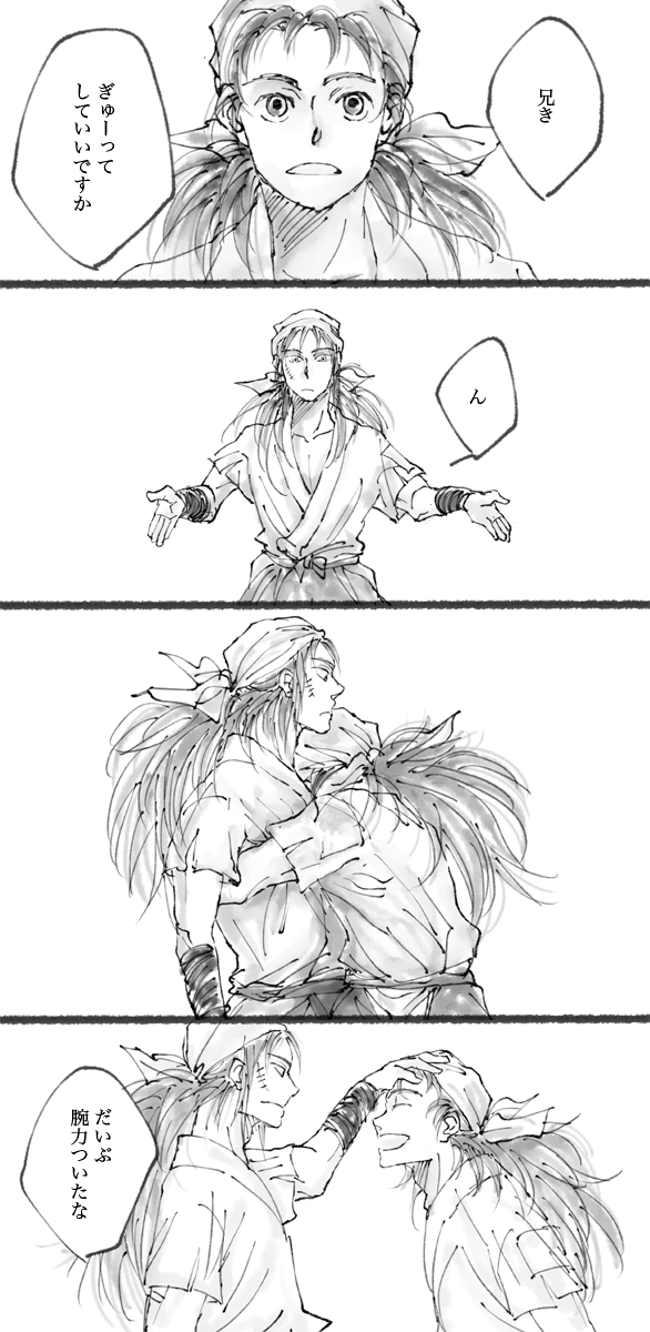 重舳の日! 