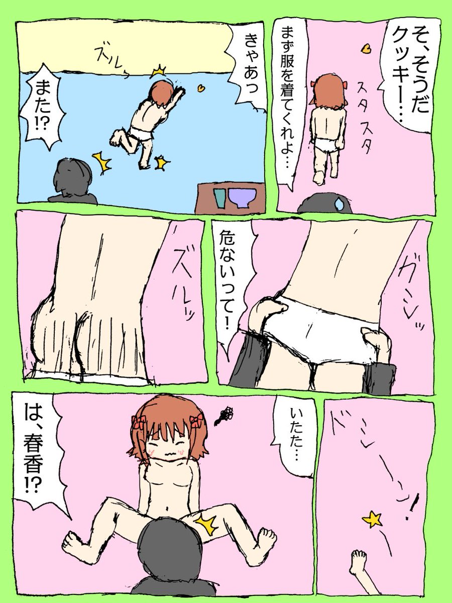 猫又みゃび太 春香が転ぶマンガです 天海春香生誕祭18 天海春香生誕祭