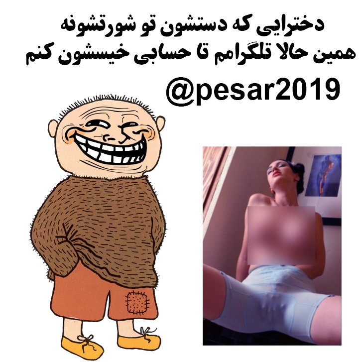 pesar2019's tweet photo. دخترای داغ و حشری بیان تلگرامم تا با کیرکلفت و داغم حسابی کوسشونو خیس و پر آب کنم 

#پوزیشن_سکس #سکس #کیر #کوس #سکسی #داغ #حشری  #هوس #خودارضایی #کیرکلفت #کیر #کیرایرانی #کیربزرگ #حموم #شهوت #آموزش_جنسی #زناشویی #فیلم https://t.co/vnLXpLMioG