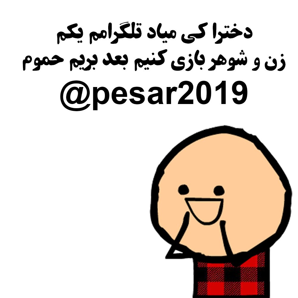 pesar2019's tweet photo. دخترای داغ و حشری بیان تلگرامم تا با کیرکلفت و داغم حسابی کوسشونو خیس و پر آب کنم 

#پوزیشن_سکس #سکس #کیر #کوس #سکسی #داغ #حشری  #هوس #خودارضایی #کیرکلفت #کیر #کیرایرانی #کیربزرگ #حموم #شهوت #آموزش_جنسی #زناشویی #فیلم https://t.co/vnLXpLMioG